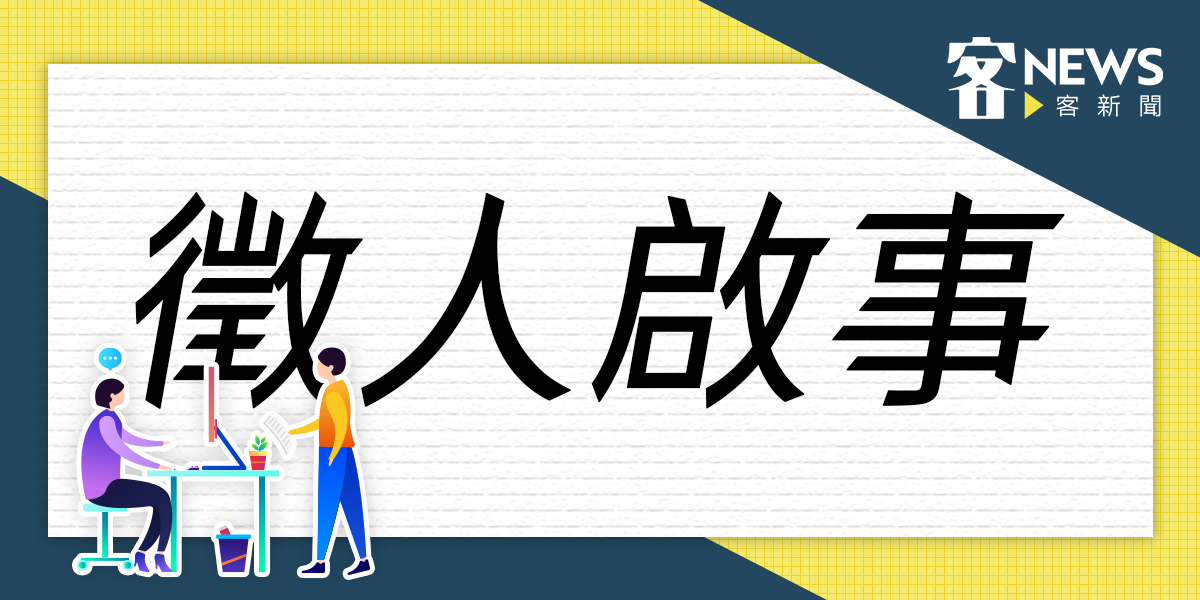 Read more about the article 本基金會編輯部誠徵影片剪輯與助理編輯工讀生(已截止)